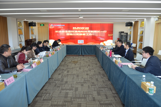 【助力環(huán)保高新技術(shù)企業(yè)發(fā)展 】長沙市生態(tài)環(huán)境局赴九九智能環(huán)保公司幫扶指導