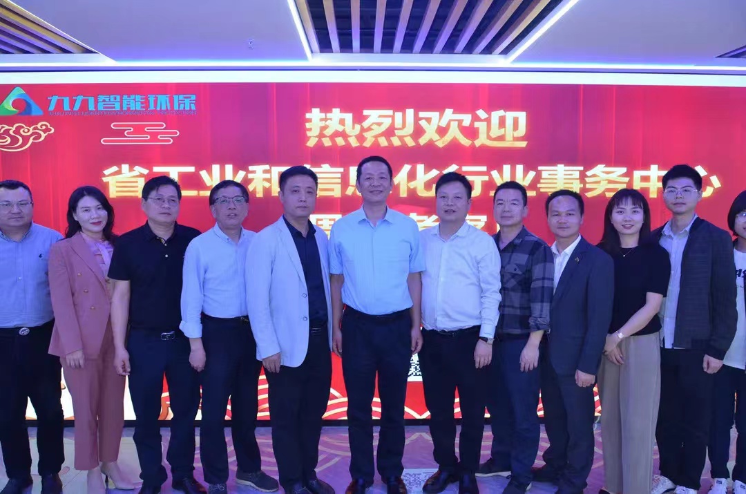 省工業(yè)和信息化行業(yè)事務(wù)中心黨委書記、主任倪東海蒞臨九九智能環(huán)保考察調(diào)研